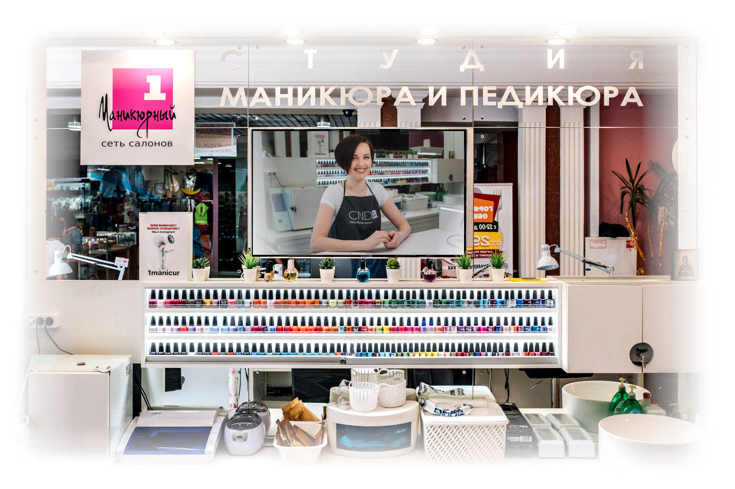 первый маникюрный