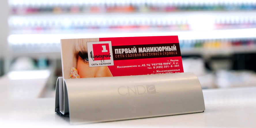 маникюр, педикюр, косметоогия, Реутов, Железнодорожный